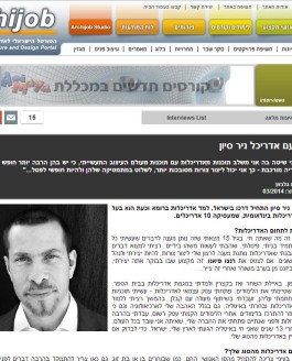 Nir Sivan exclusive Interview for Archijob Israel