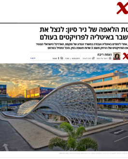 Xnet: Nir Sivan’s “laffa” method