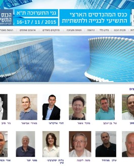 Lecture: Tel Aviv at “kenes mehandesim” Nov. 2015
