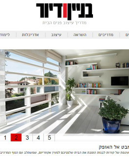 Binyan ve Diyur Magazine Israel בניין ודיור : מבט אל האופק