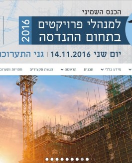 Lecture Tel Aviv. architect Nir Sivan will talk about BIM