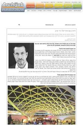 Nir Sivan Architects - archijob interview
