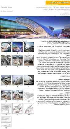 Nir Sivan Architects - archijob project