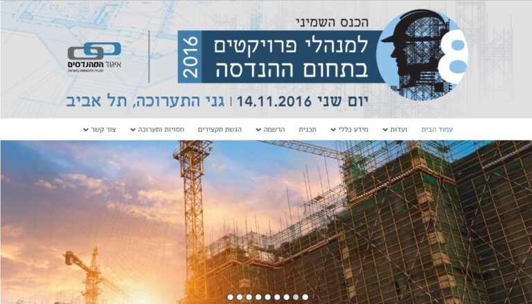 Nir sivan talk israel engineers project managers 2016 1
